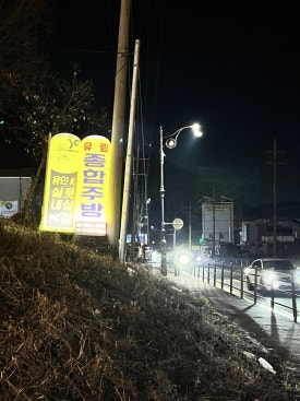 용인실내풋살장YFC 이미지