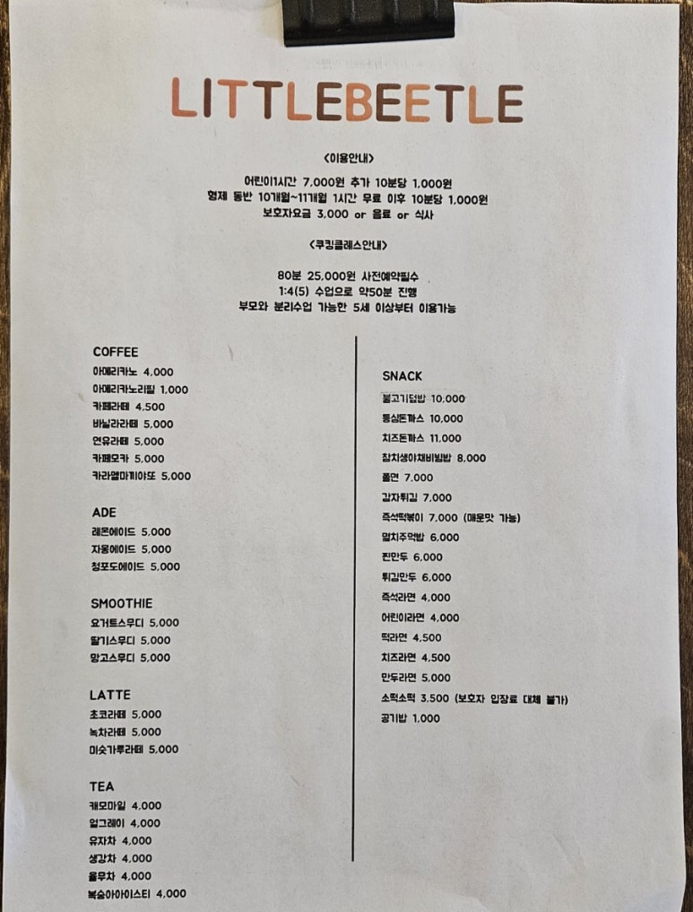 리틀비틀키즈카페강릉점 이미지