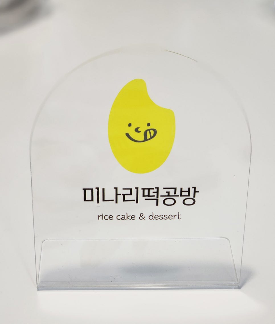 미나리공방 이미지