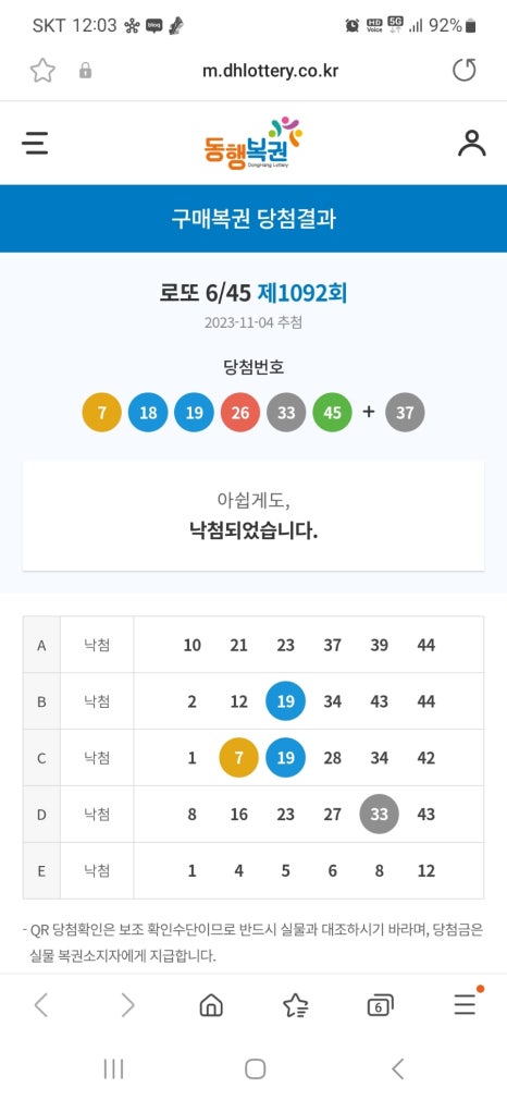 로또기업 이미지