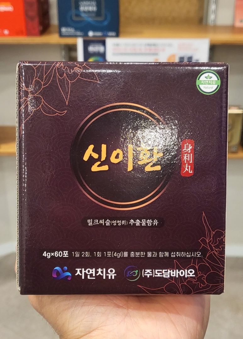 자연도담 이미지