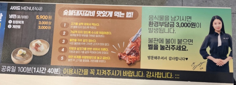 명륜진사갈비서충주기업도시점 이미지