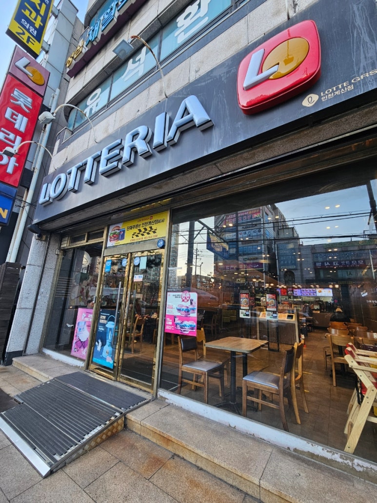 롯데리아(계산점) 이미지
