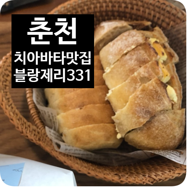 블랑제리331 이미지