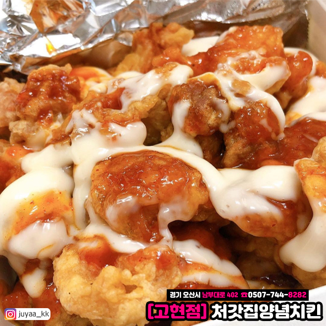 처갓집양념치킨 고현점 이미지