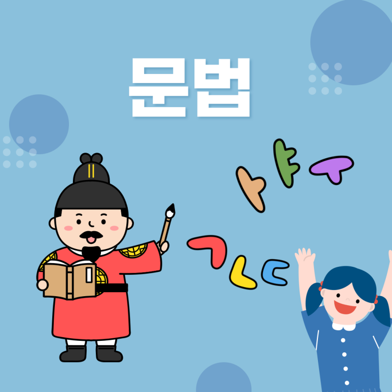 나랏말교육 이미지