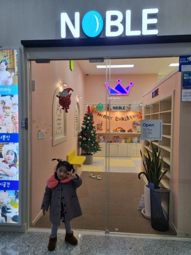 노블키즈나주 이미지