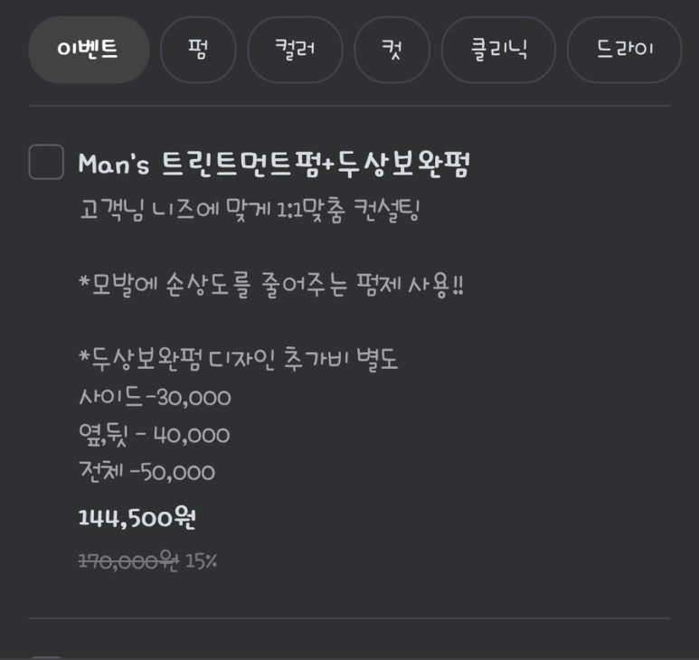 살롱드정인 이미지
