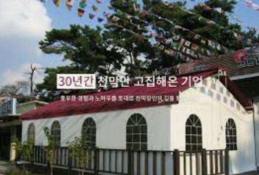 서울천막사 이미지