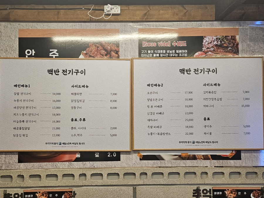 맥반BBQ 이미지