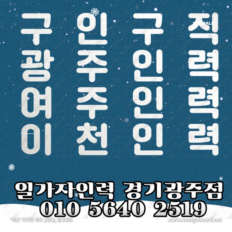 경기인력직업소개소 이미지