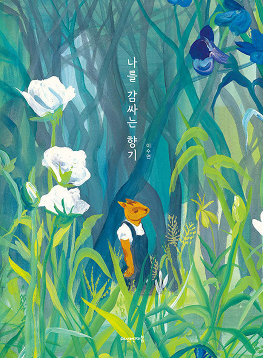 그림책향기 이미지