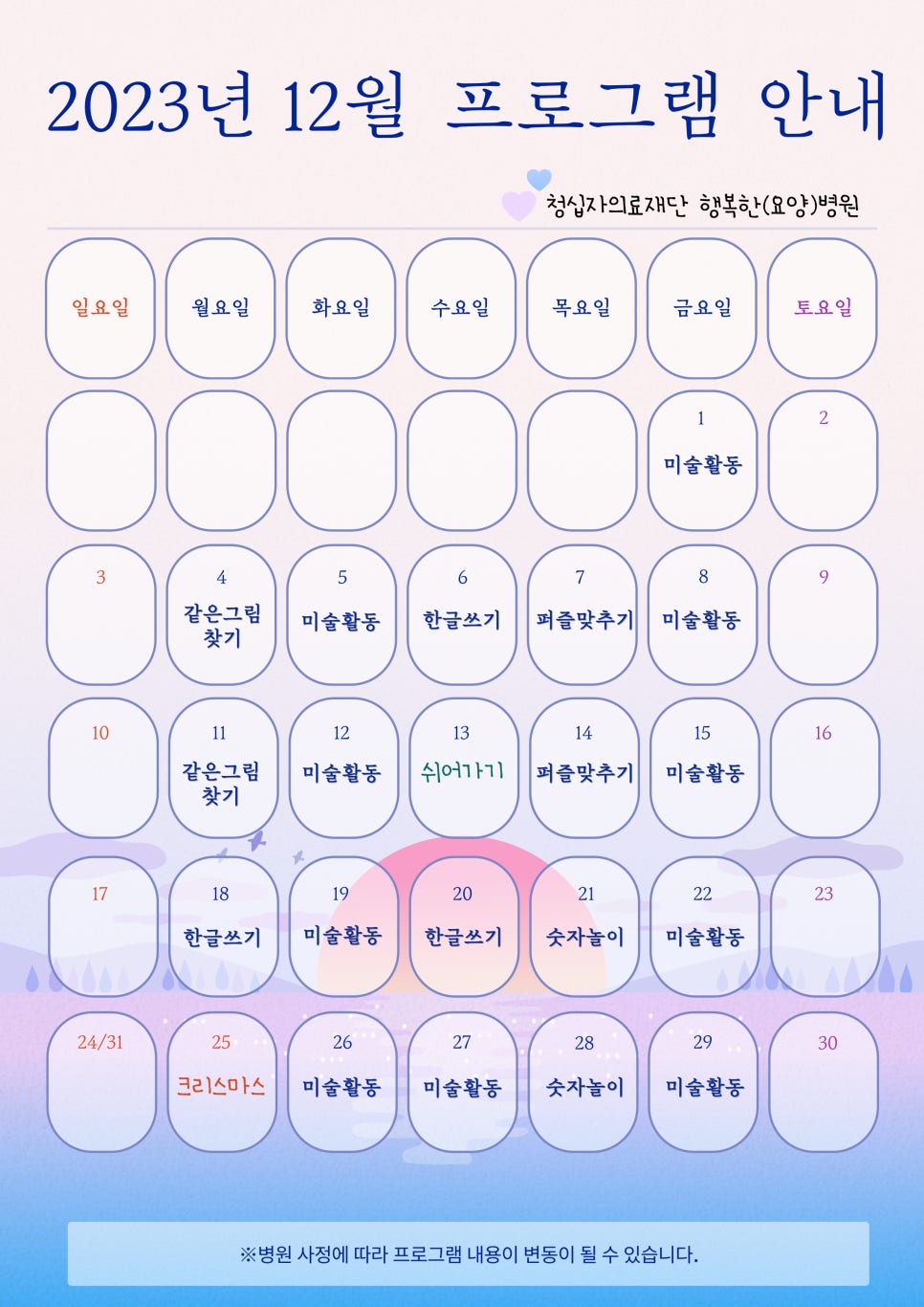 청십자의료재단 이미지