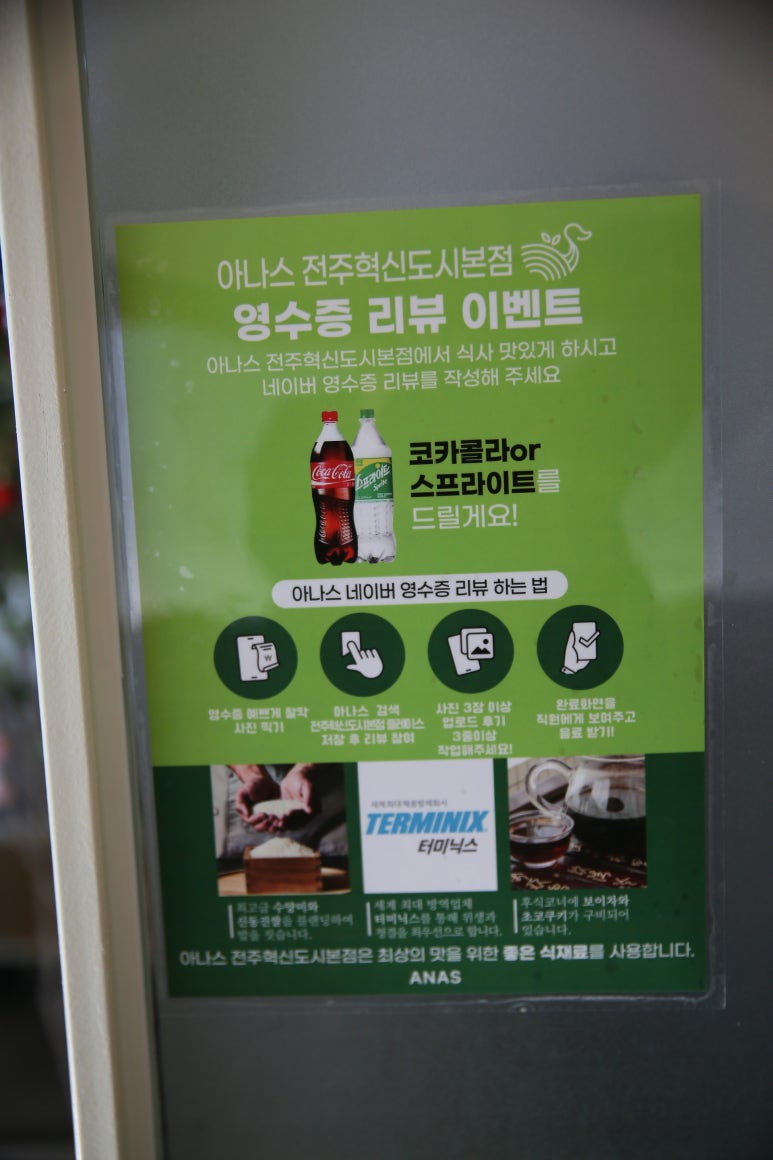 아나스본점 이미지