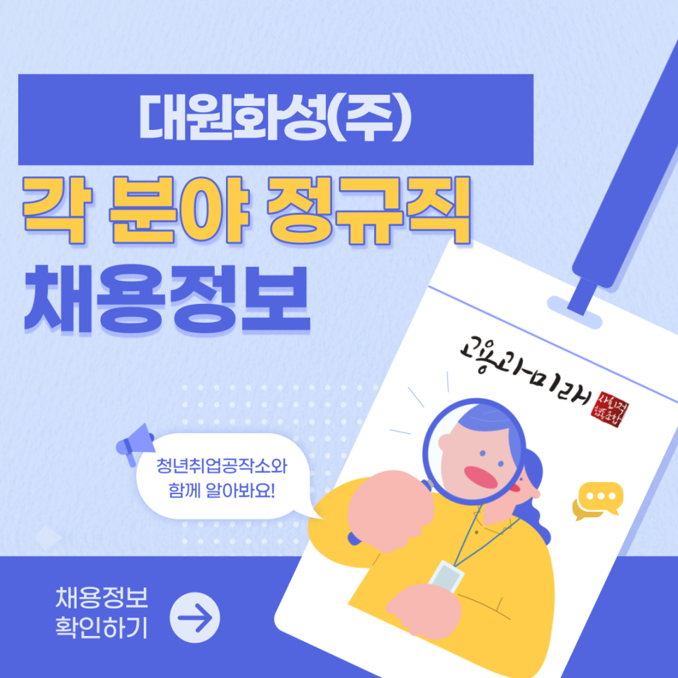 대원화성(주) 이미지