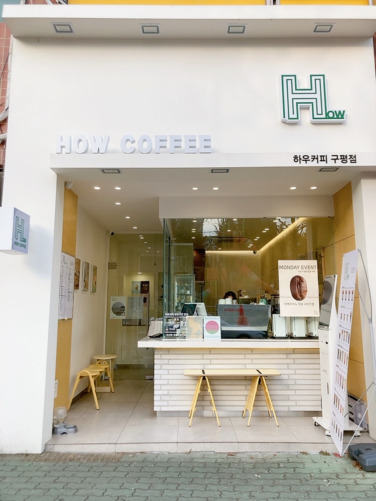 하우커피구평점 이미지