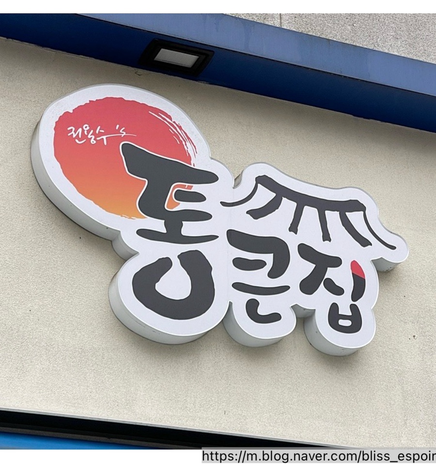 통큰집 이미지
