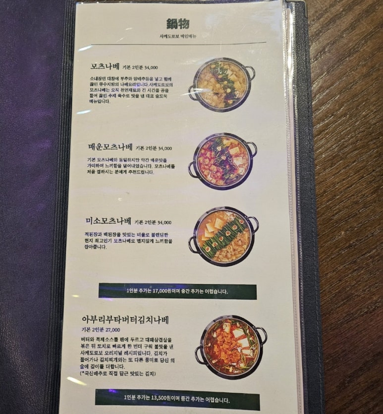 사케도로보 이미지