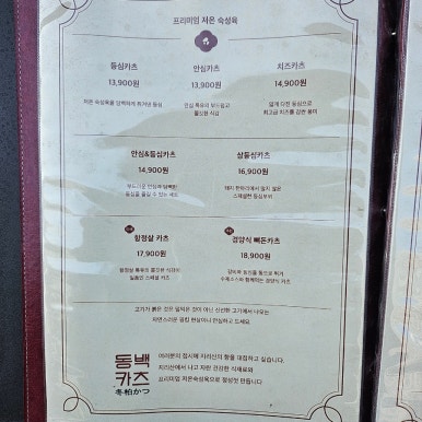 카츠식당 이미지