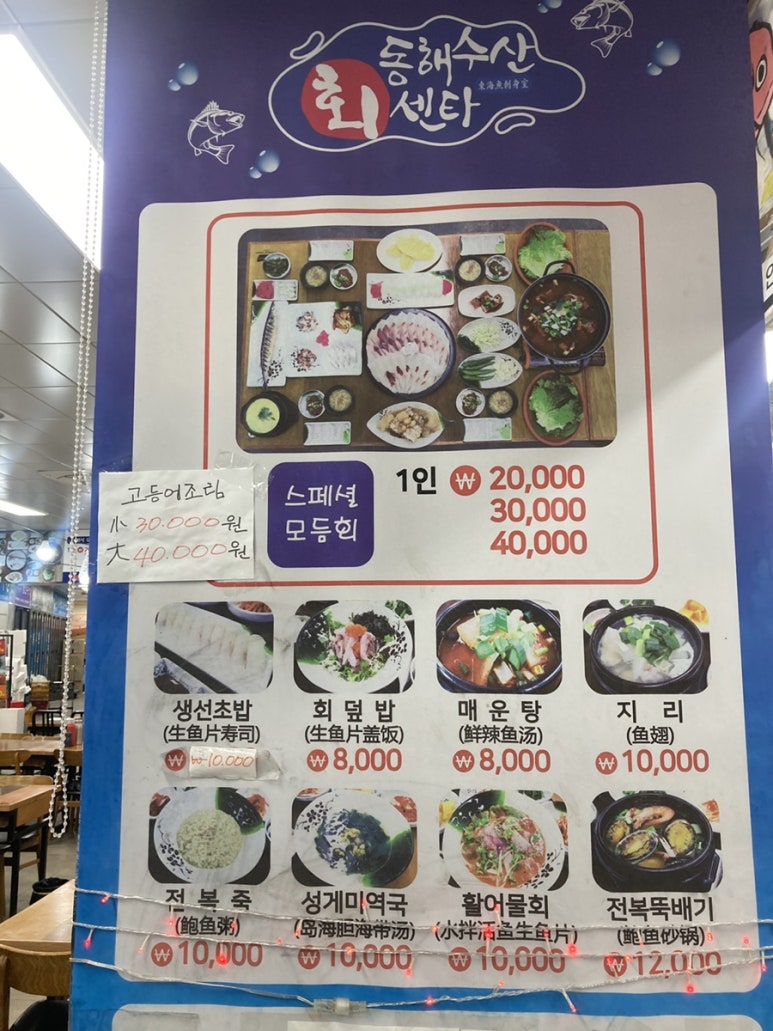 우리수산회센타 이미지