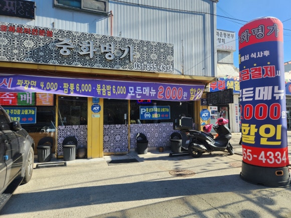 중화명가 이미지