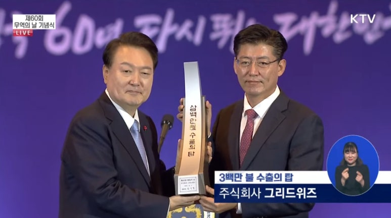 주식회사 그리드위즈 이미지