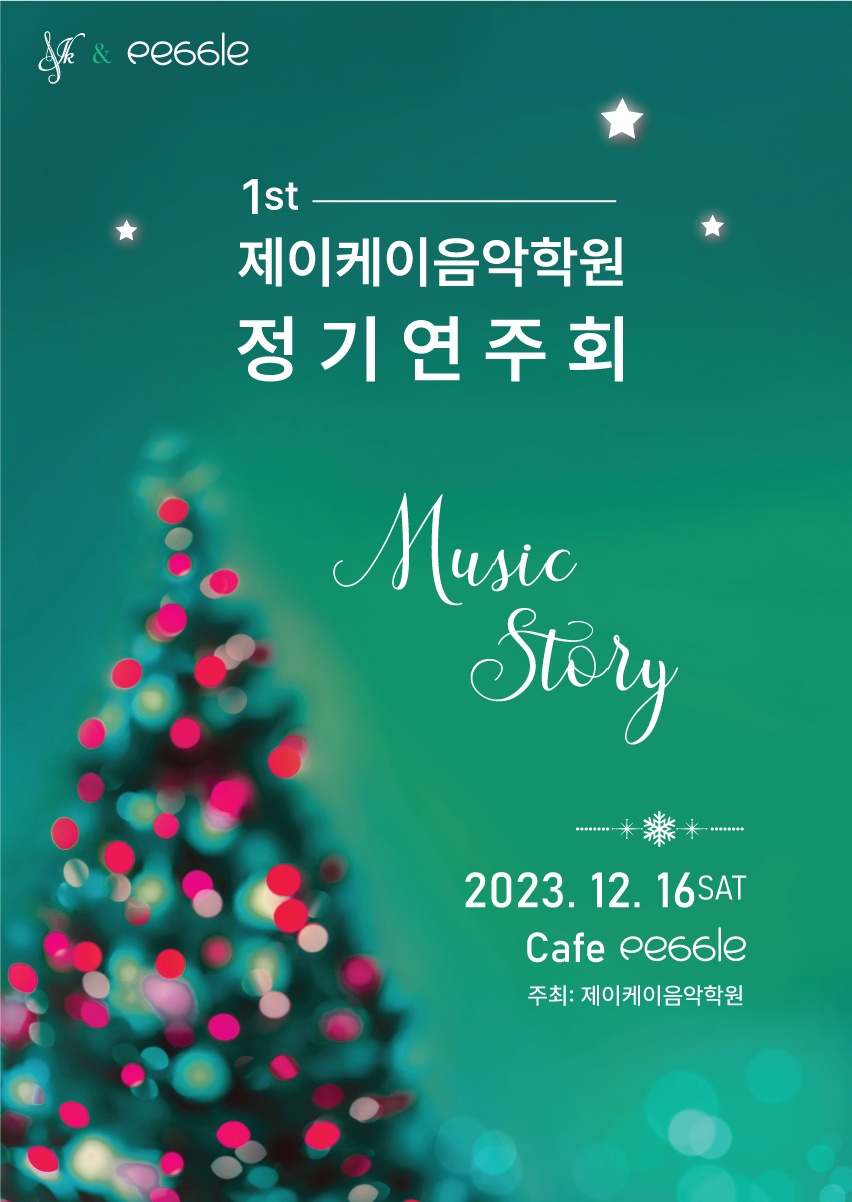 삼흥유치원 이미지