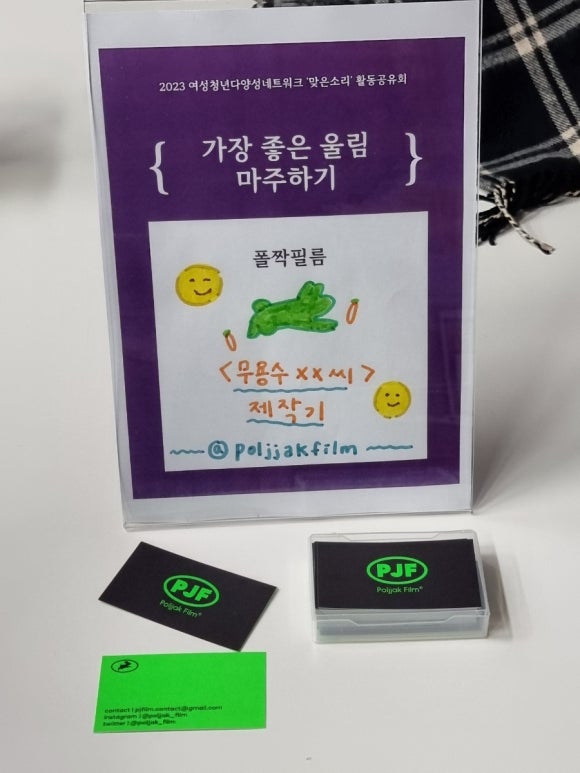 폴짝필름 이미지
