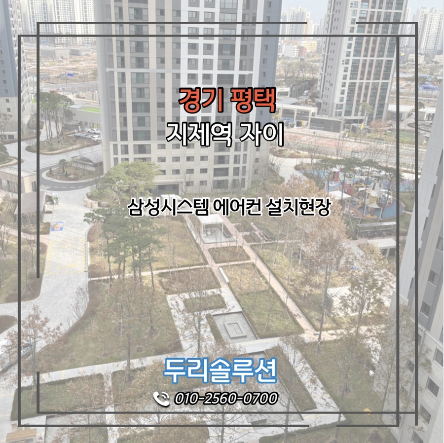 두리솔루션 이미지
