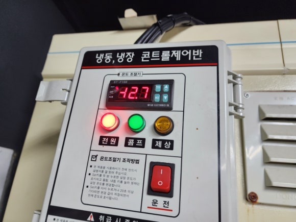 성심전기.냉동 이미지