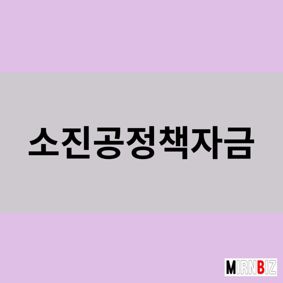 미르앤비즈 이미지
