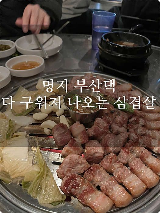 부산댁 이미지