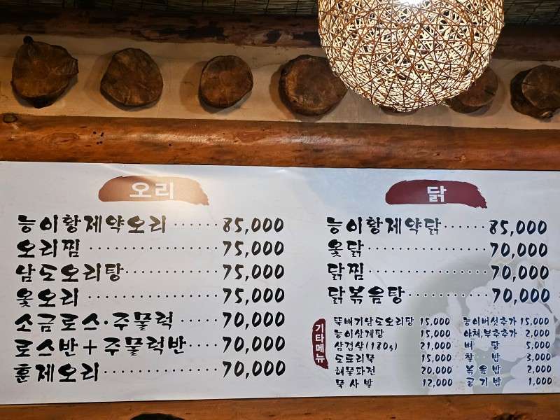 황제오리 이미지