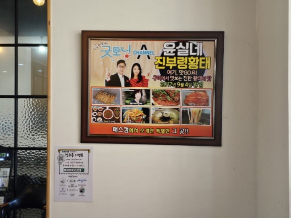 윤실식당 이미지