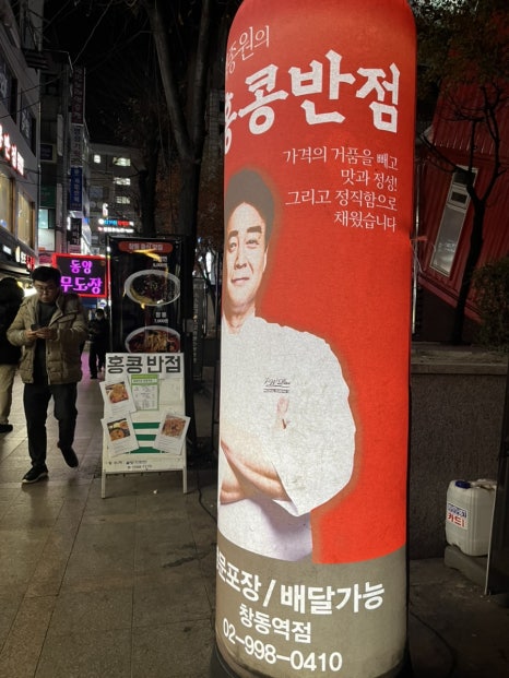 더벤티창동역점 이미지