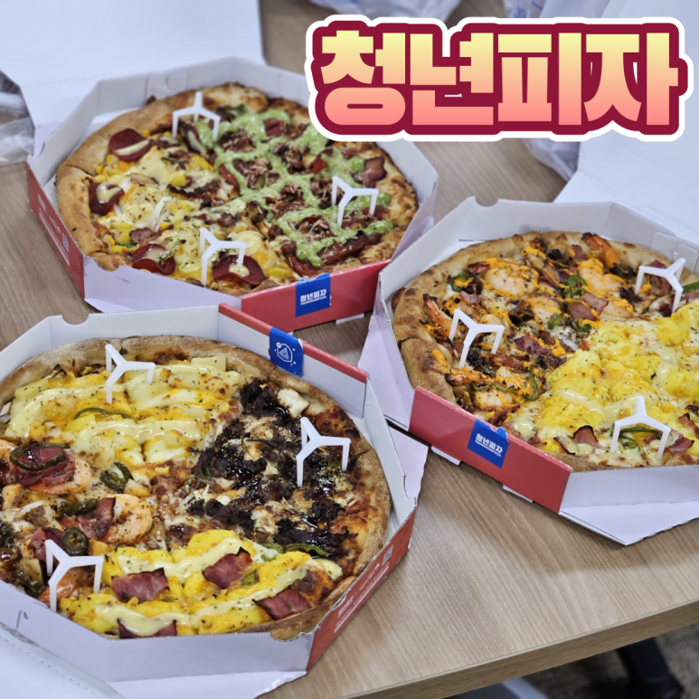 청년피자 영천직영점 이미지
