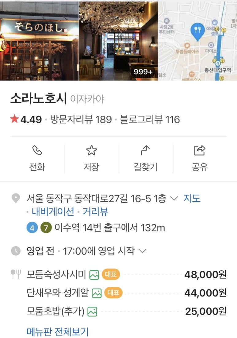 소라노호시 이미지