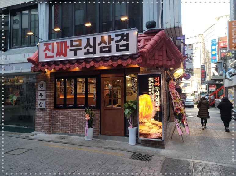 신림솥뚜껑삼겹살 이미지