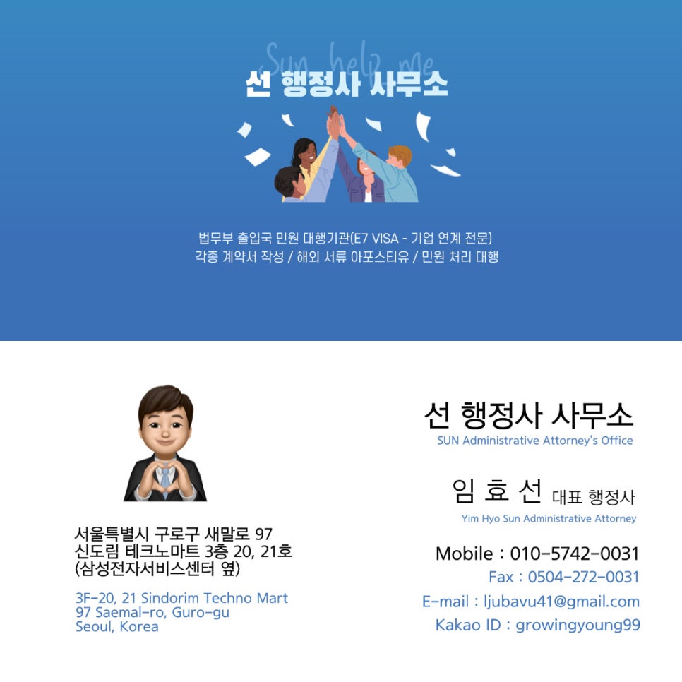 선행정사사무소 이미지