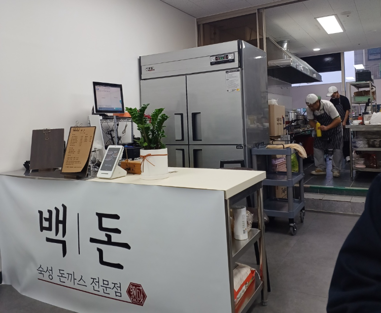 백돈 식사점 이미지