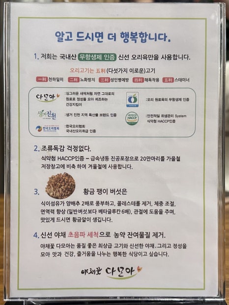 황금오리샤브샤브 이미지