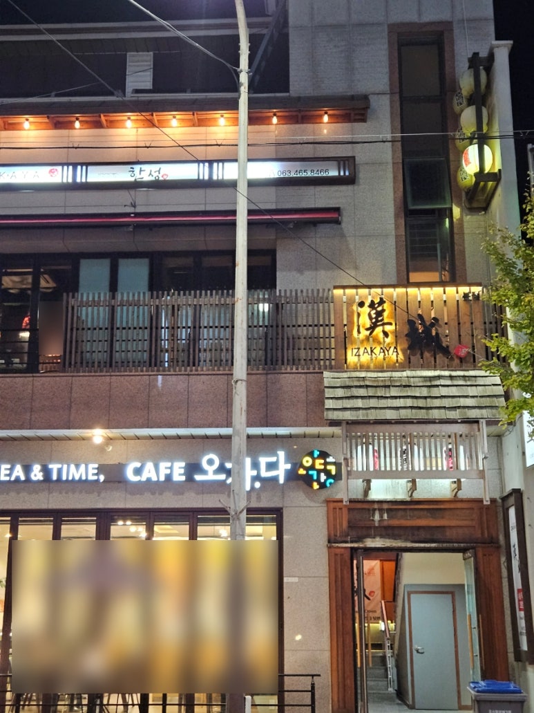 스시&이자카야한성 이미지