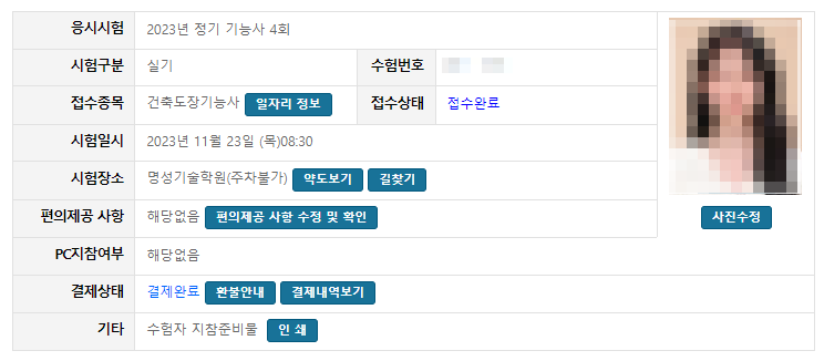 명성기술학원 이미지