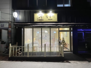 달곰디 이미지