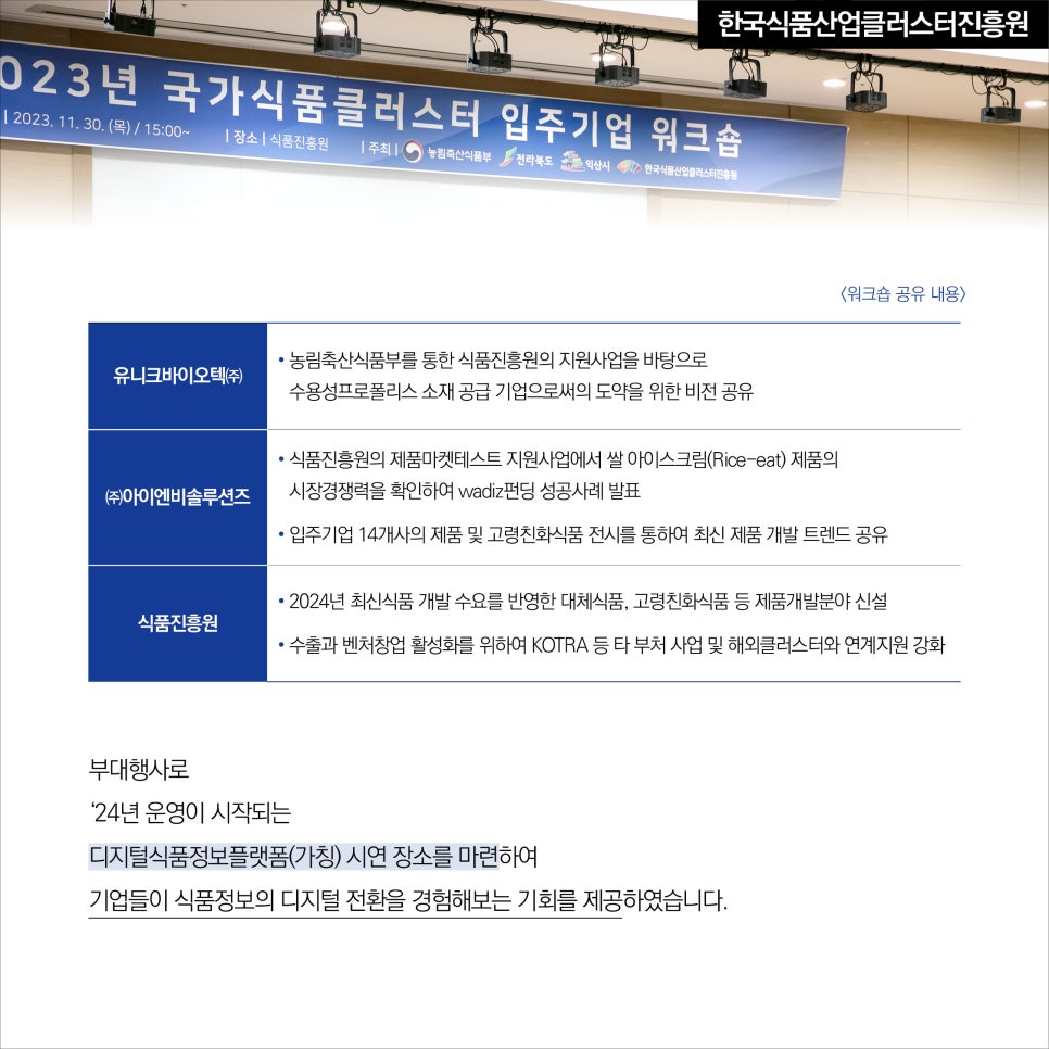 (주)아이엔비 이미지