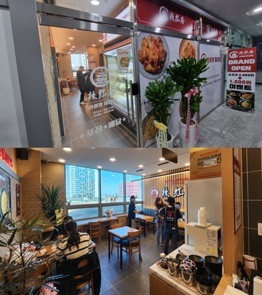 라홍방마라탕 이미지