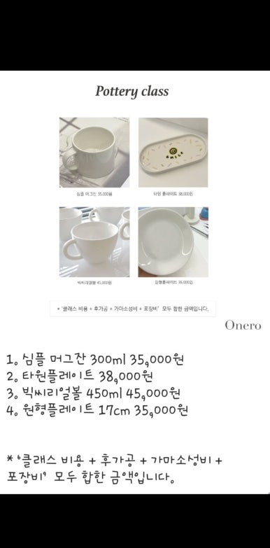 오네로onero 이미지