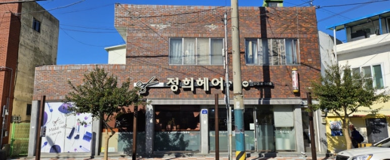정희헤어 이미지