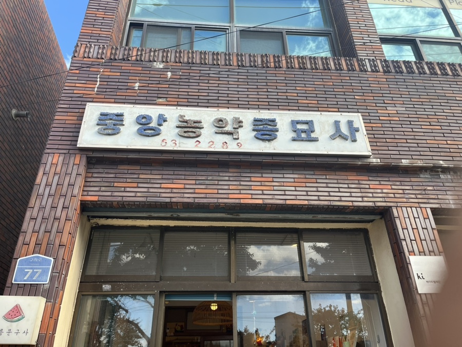 우리문구사 이미지