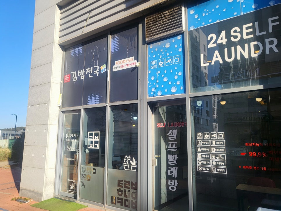 김밥천국 운서역점 이미지